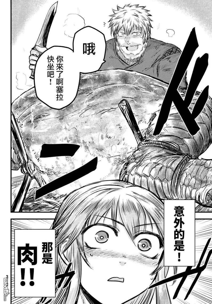 第2话  第20页