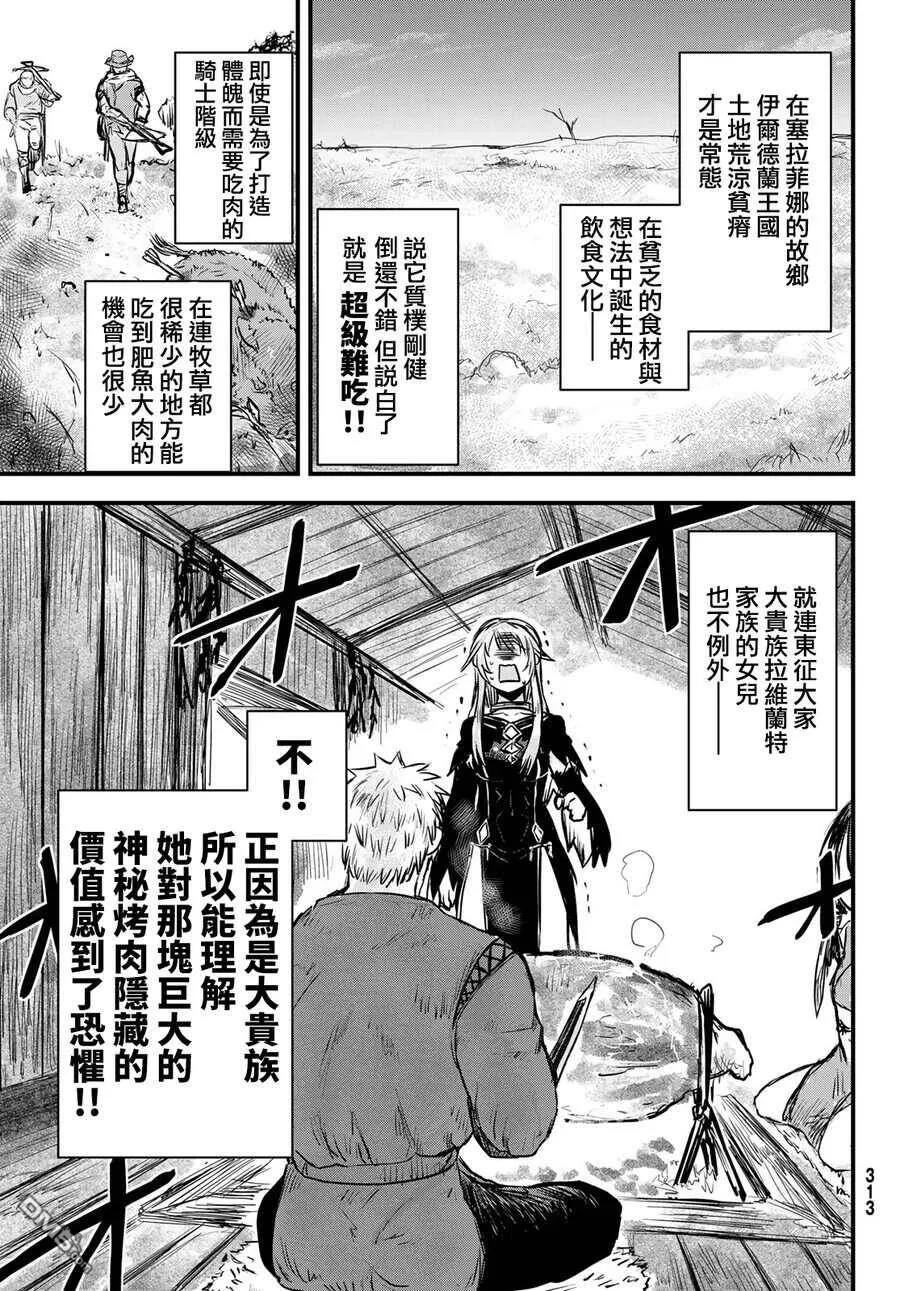 第2话  第21页