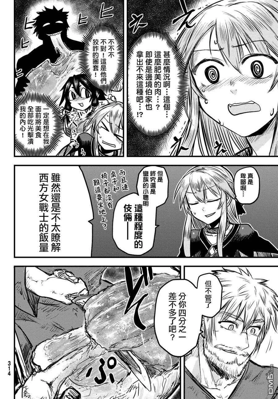 第2话  第22页