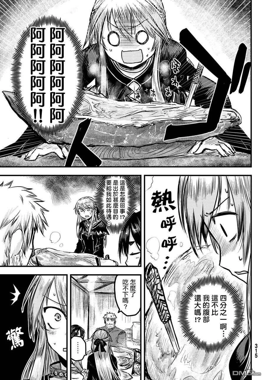 第2话  第23页
