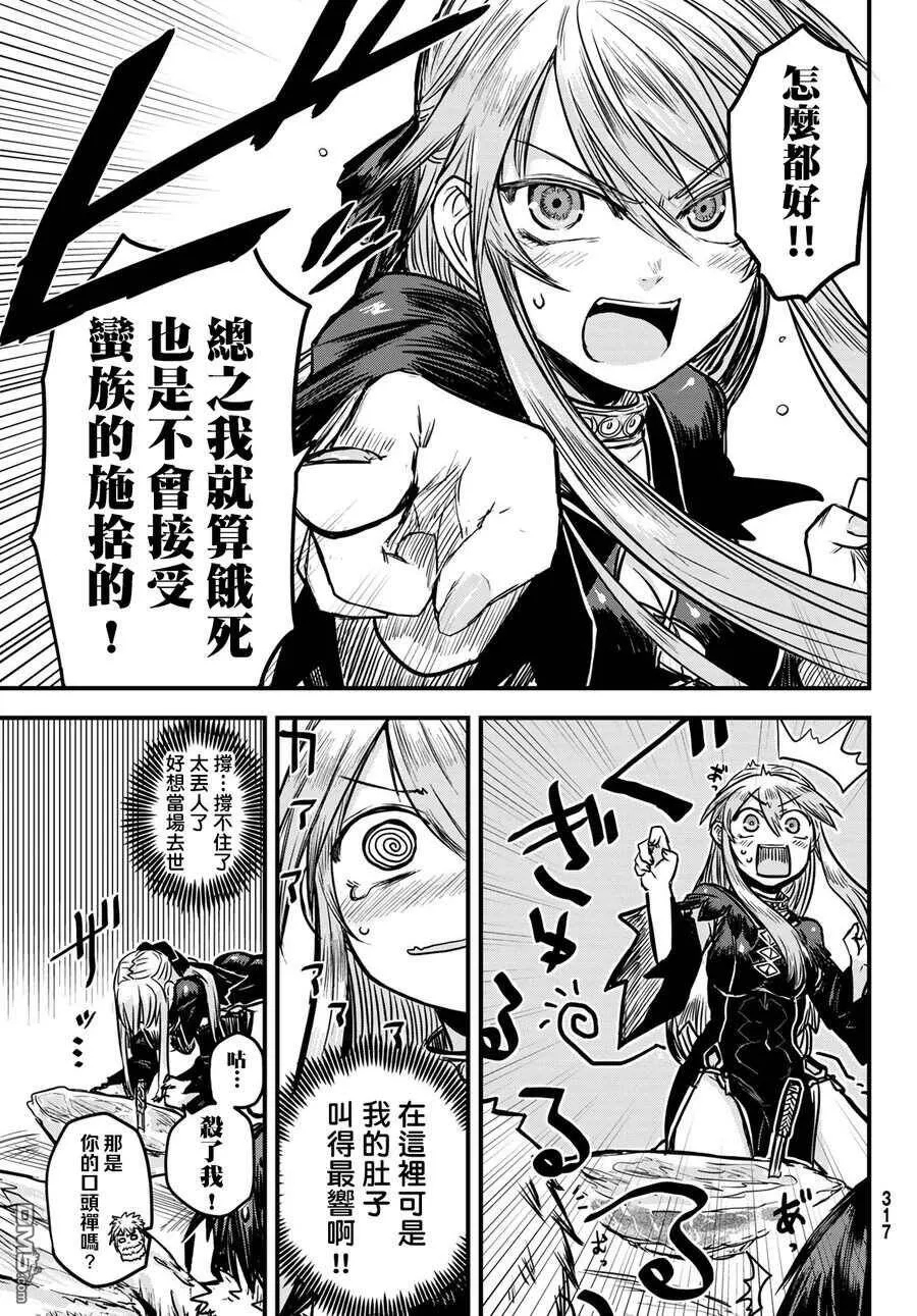 第2话  第25页