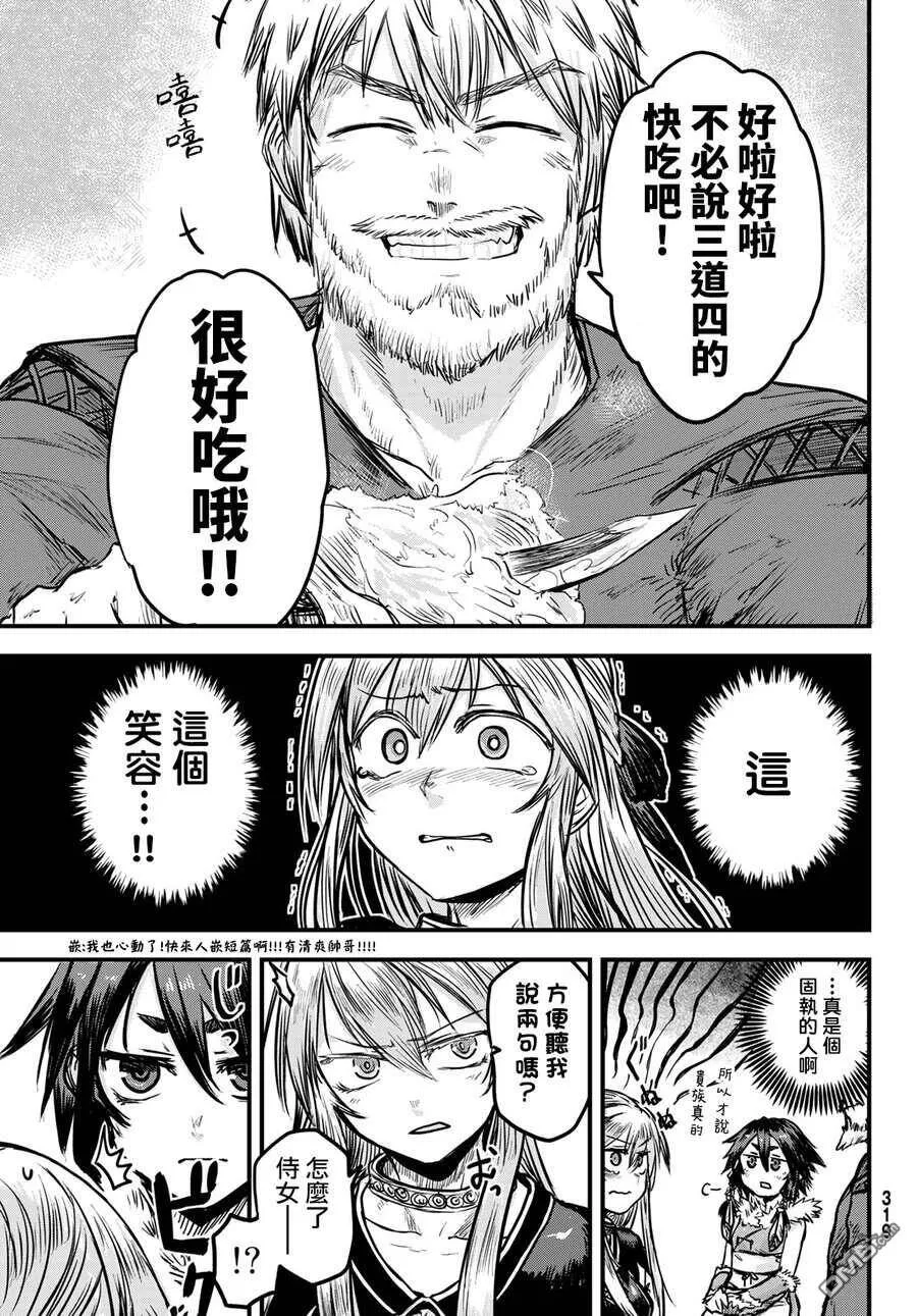 第2话  第27页