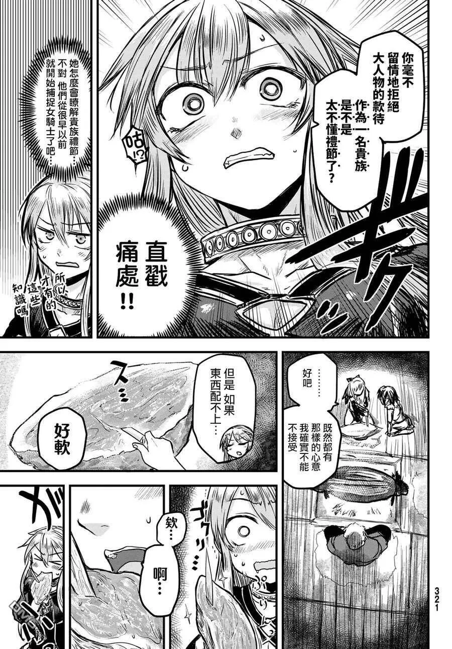 第2话  第29页