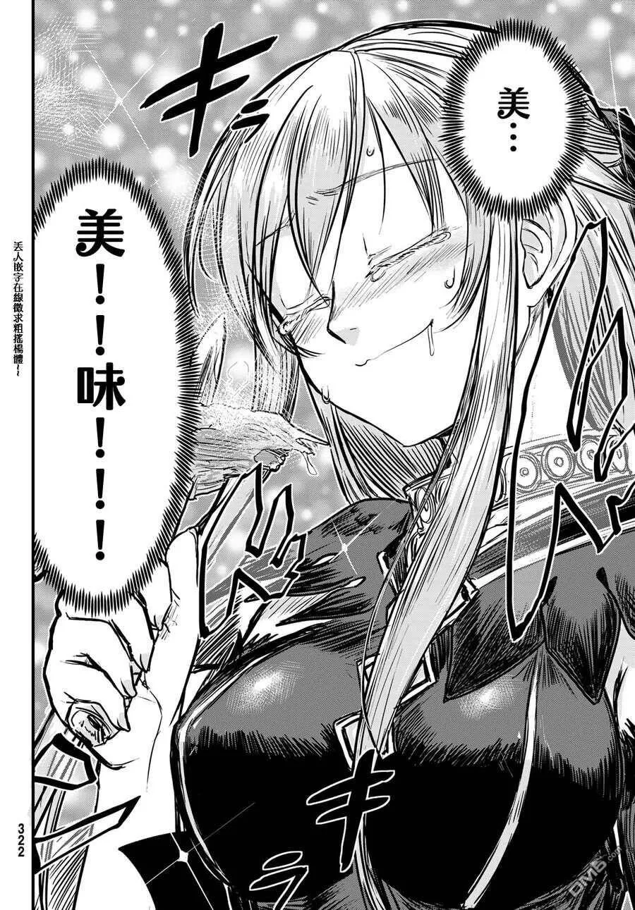 第2话  第30页