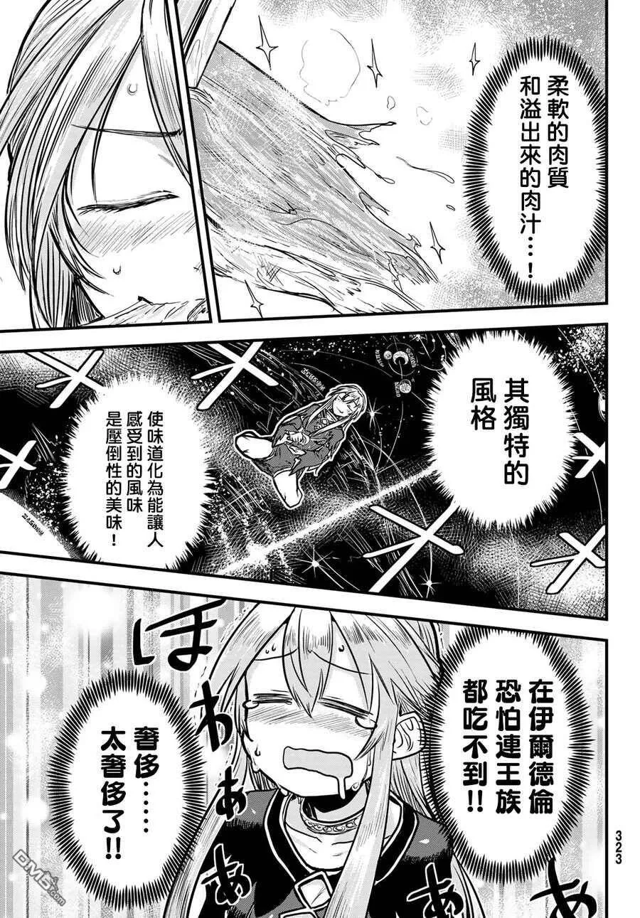 第2话  第31页