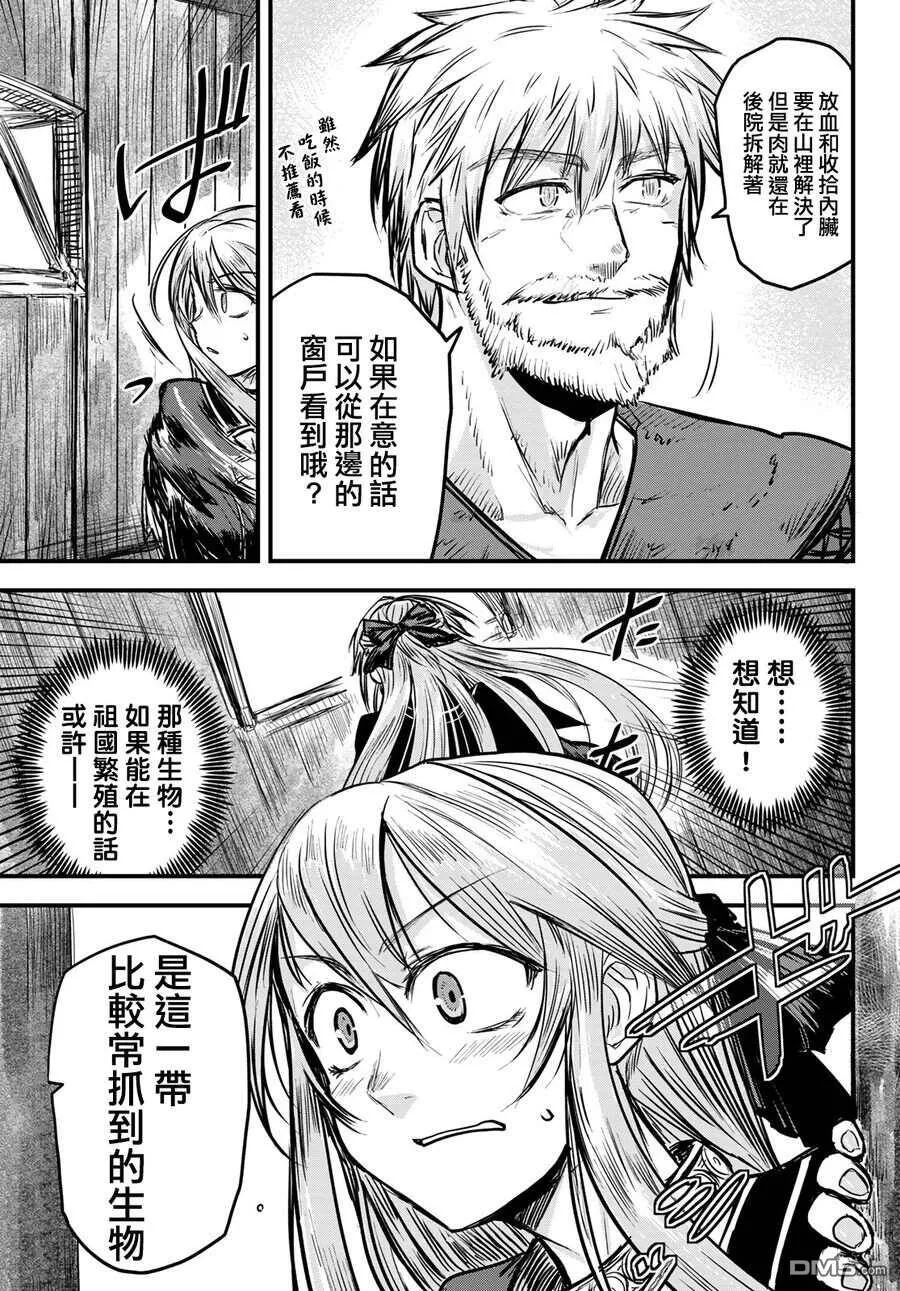 第2话  第33页