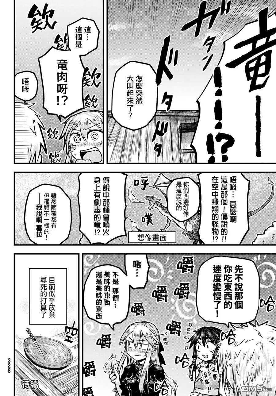 第2话  第35页