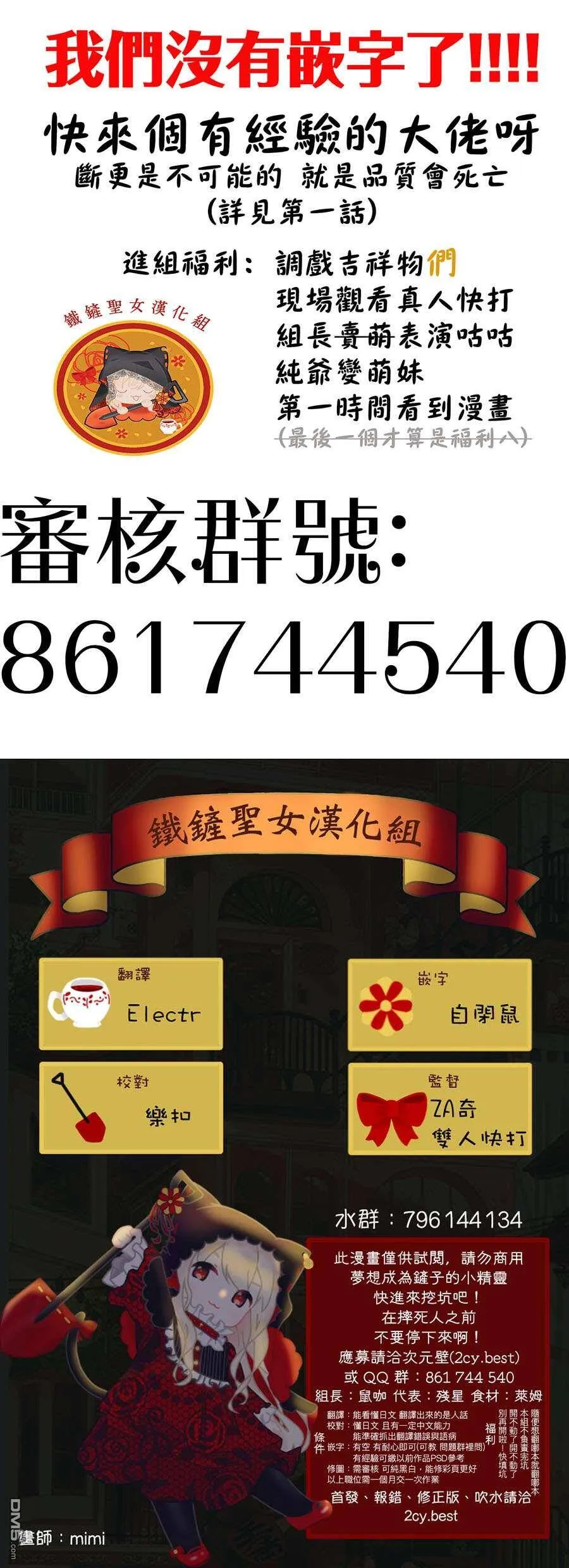 第2话  第36页