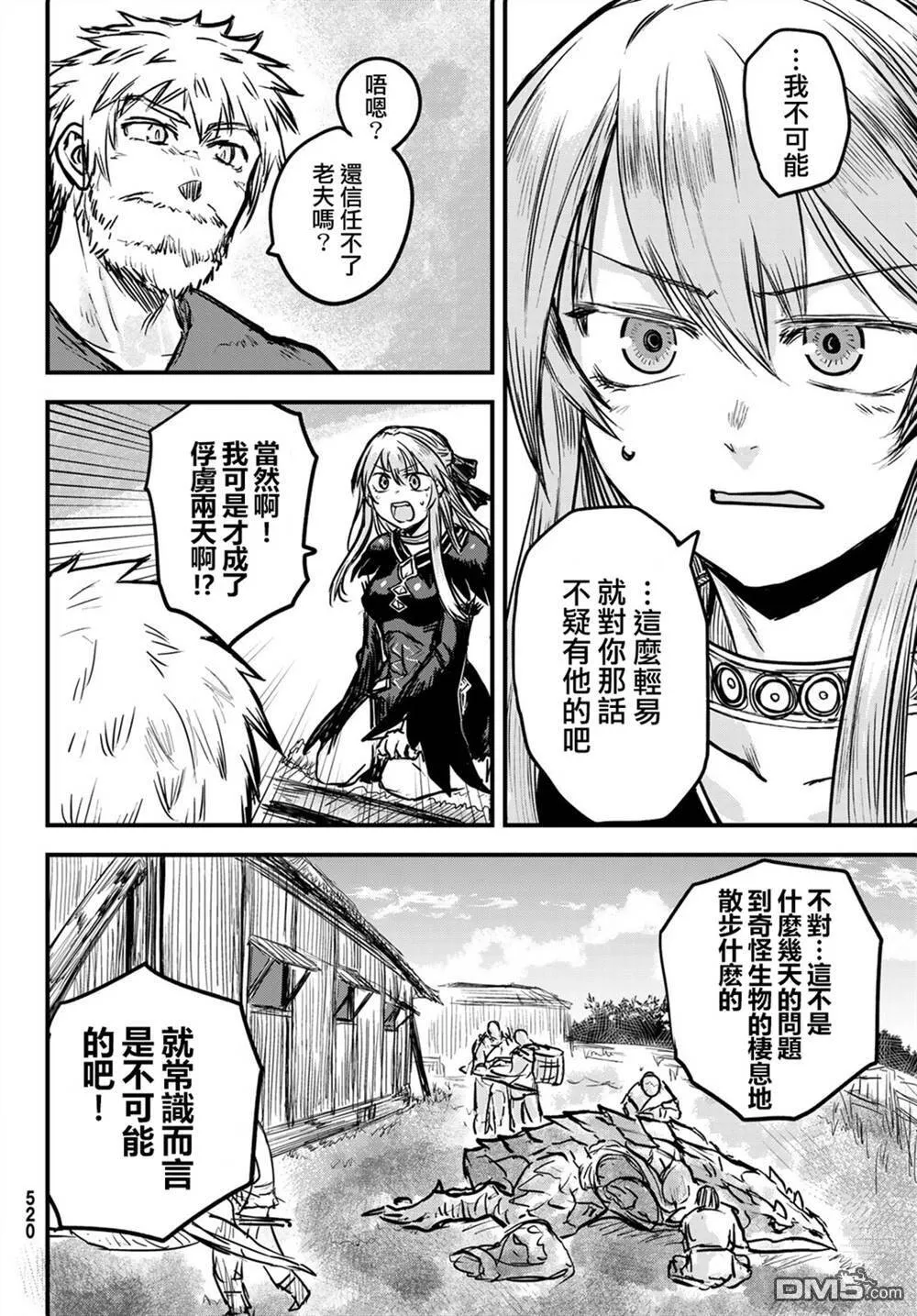第2话  第39页