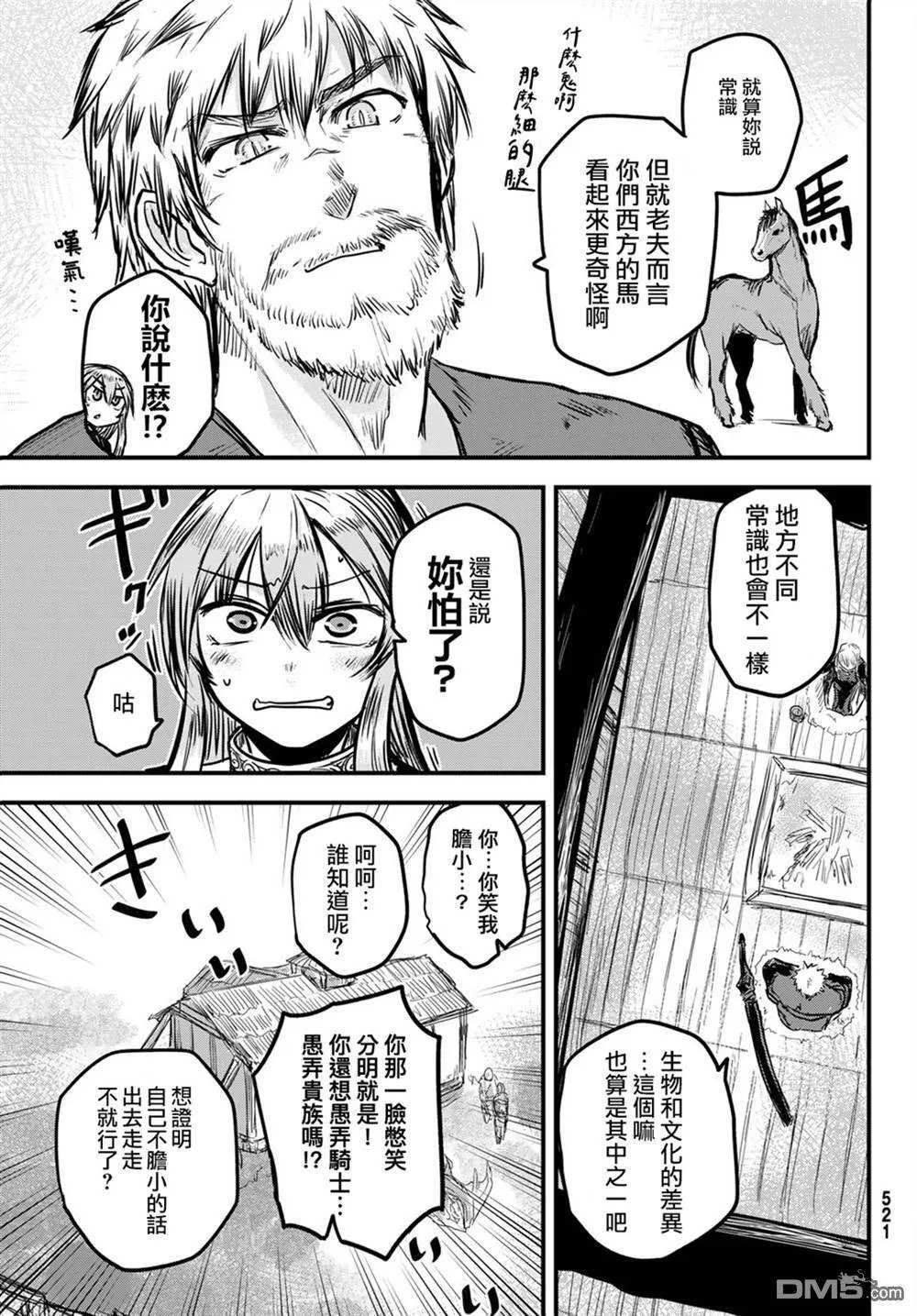 第3话  第3页