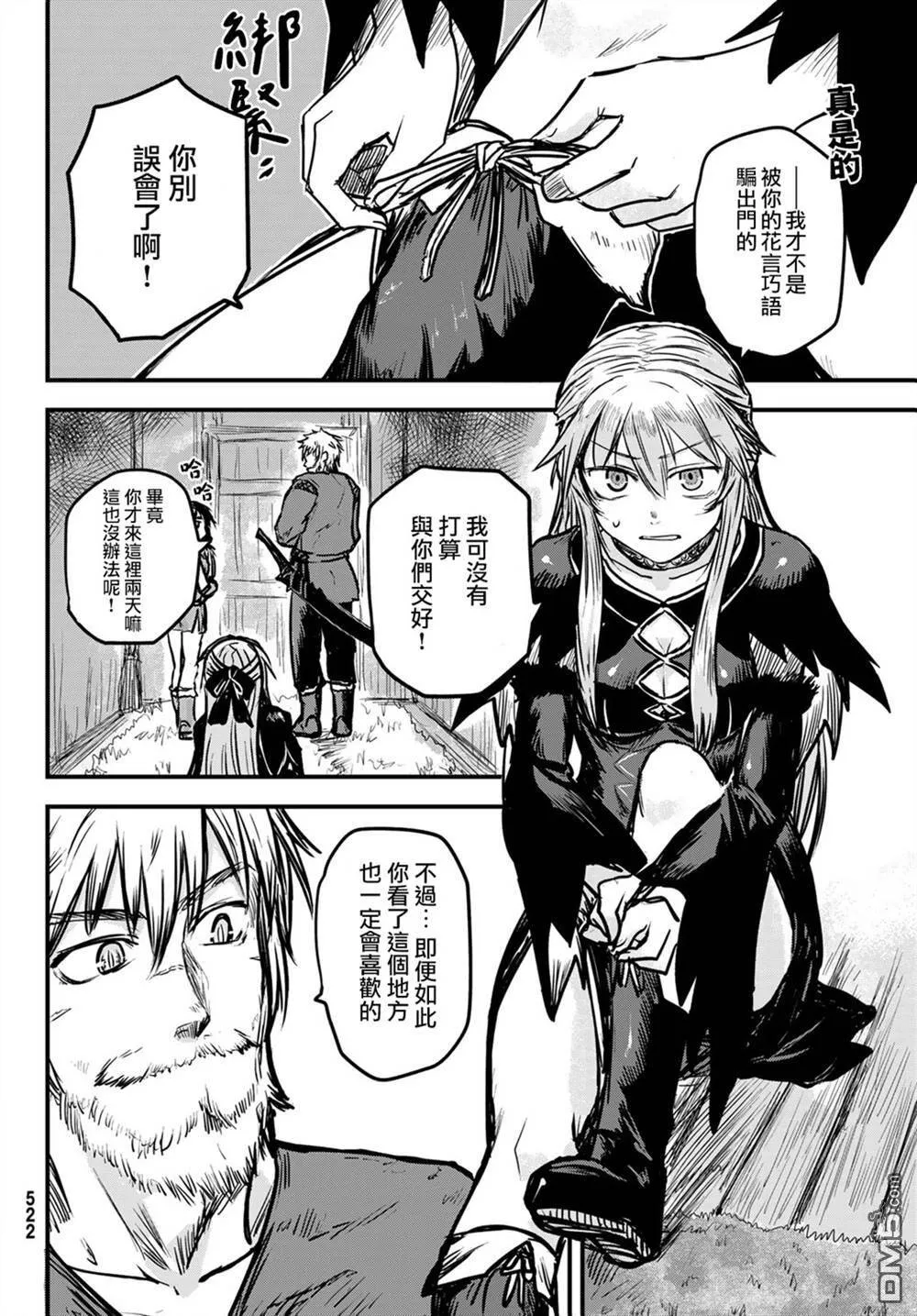 第3话  第4页