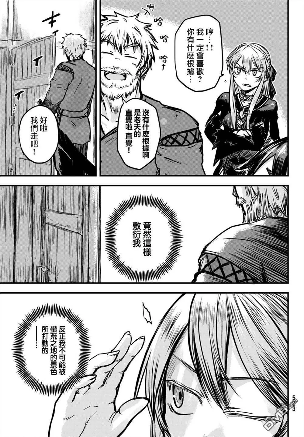 第3话  第5页