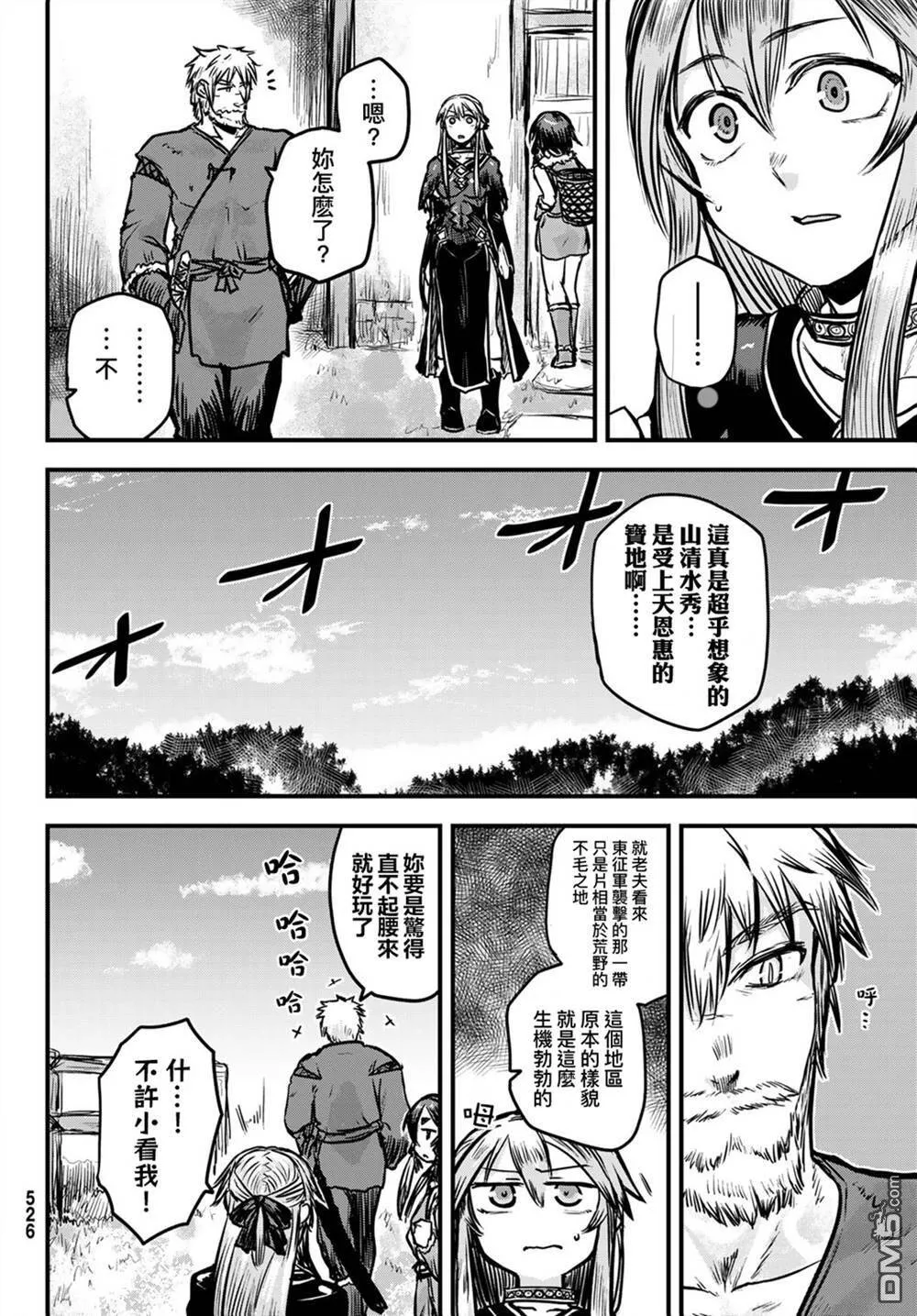第3话  第8页