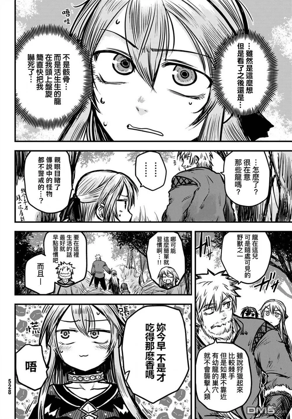 第3话  第10页