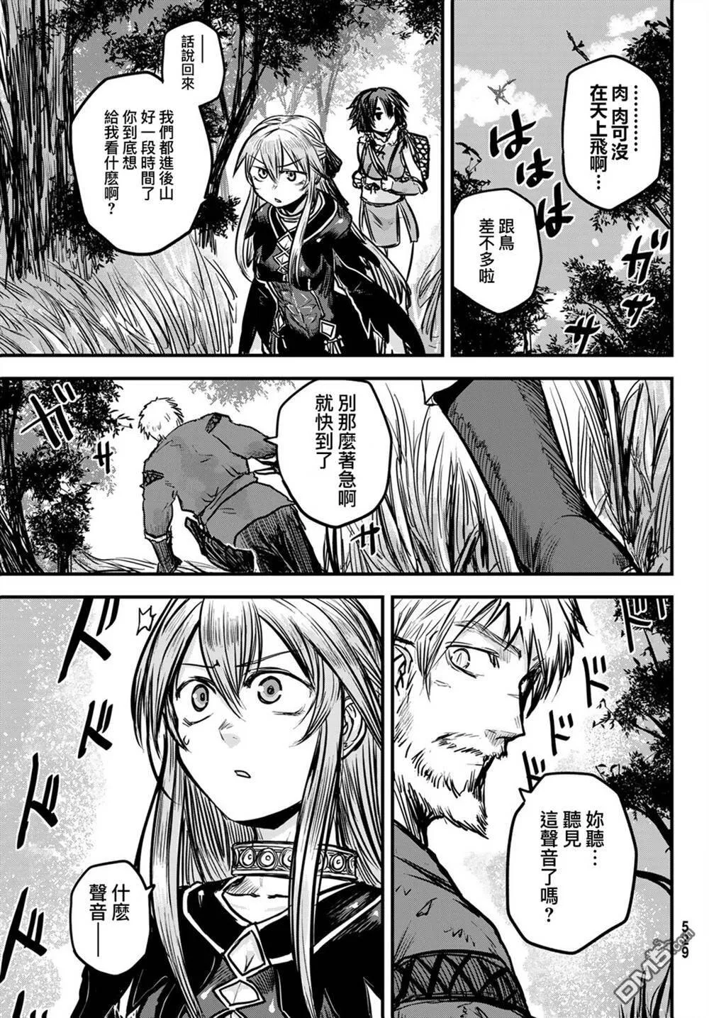 第3话  第11页