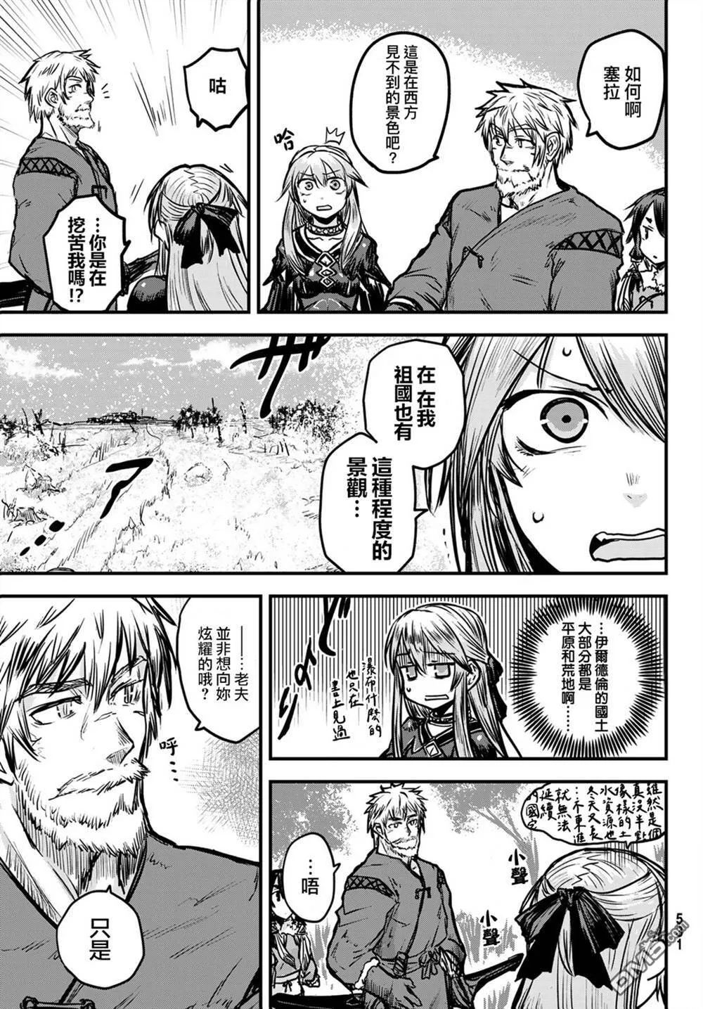 第3话  第13页