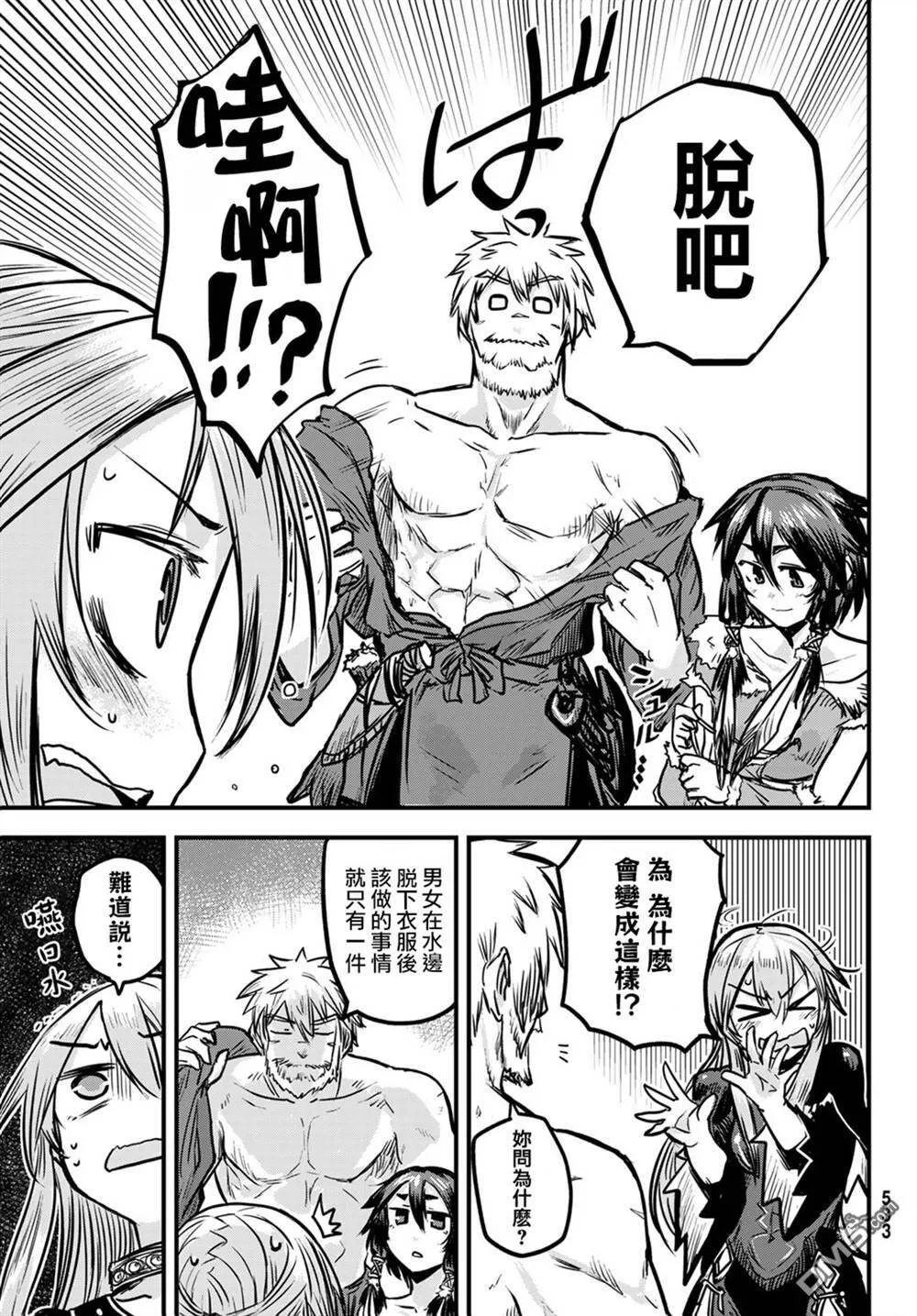 第3话  第15页