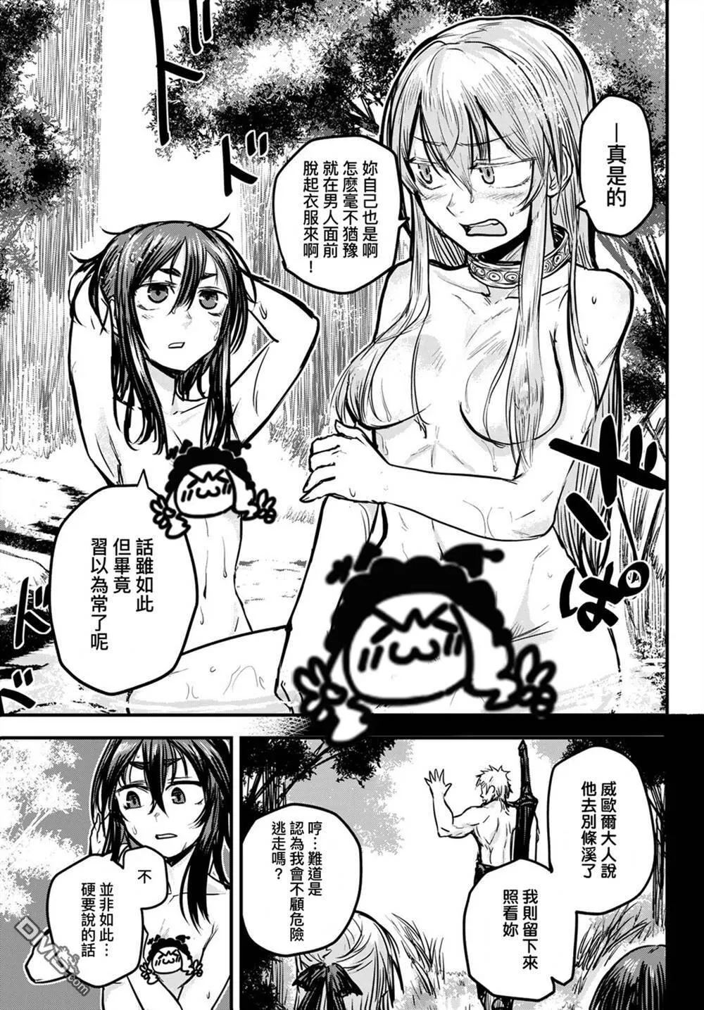 第3话  第17页