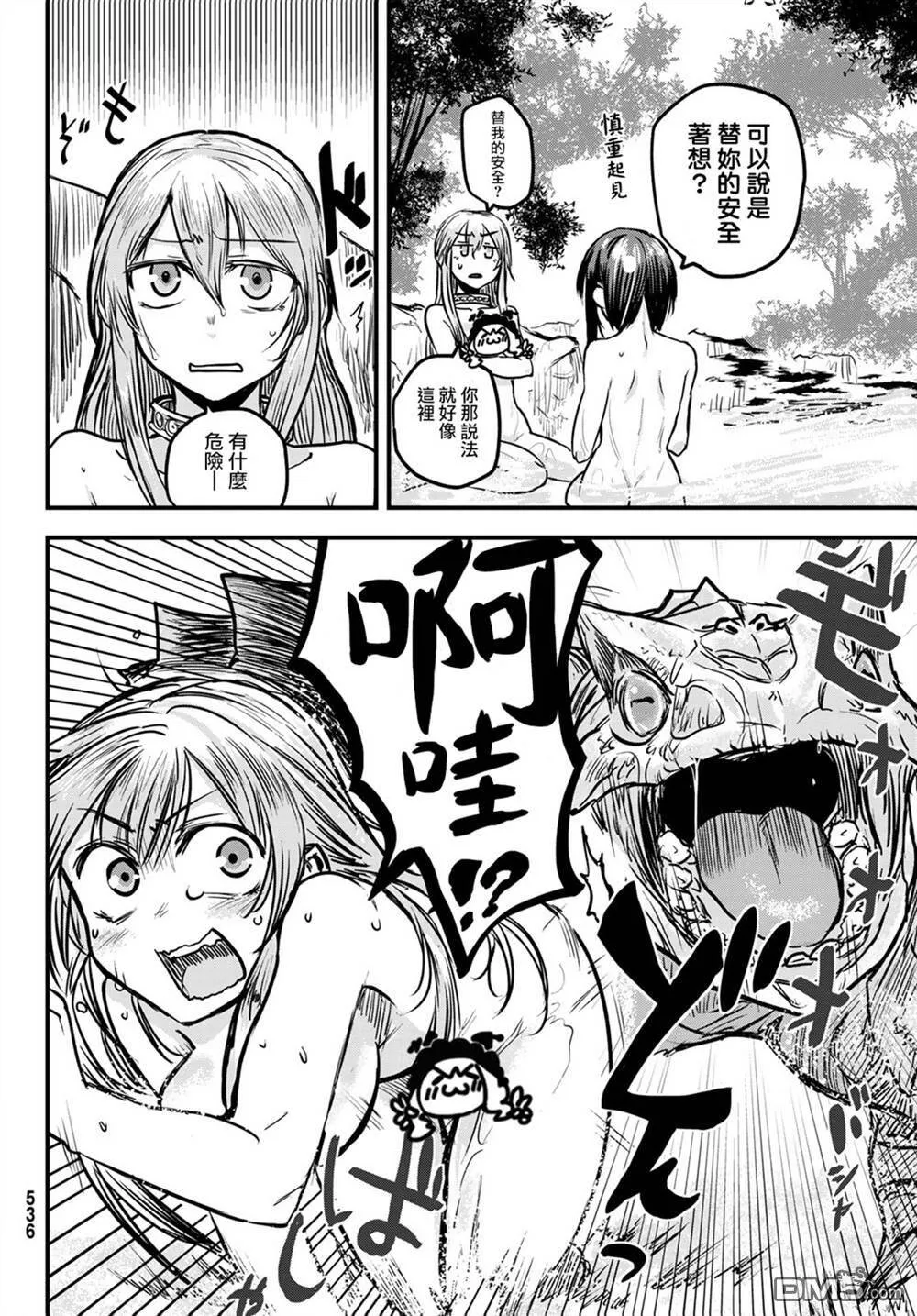 第3话  第18页