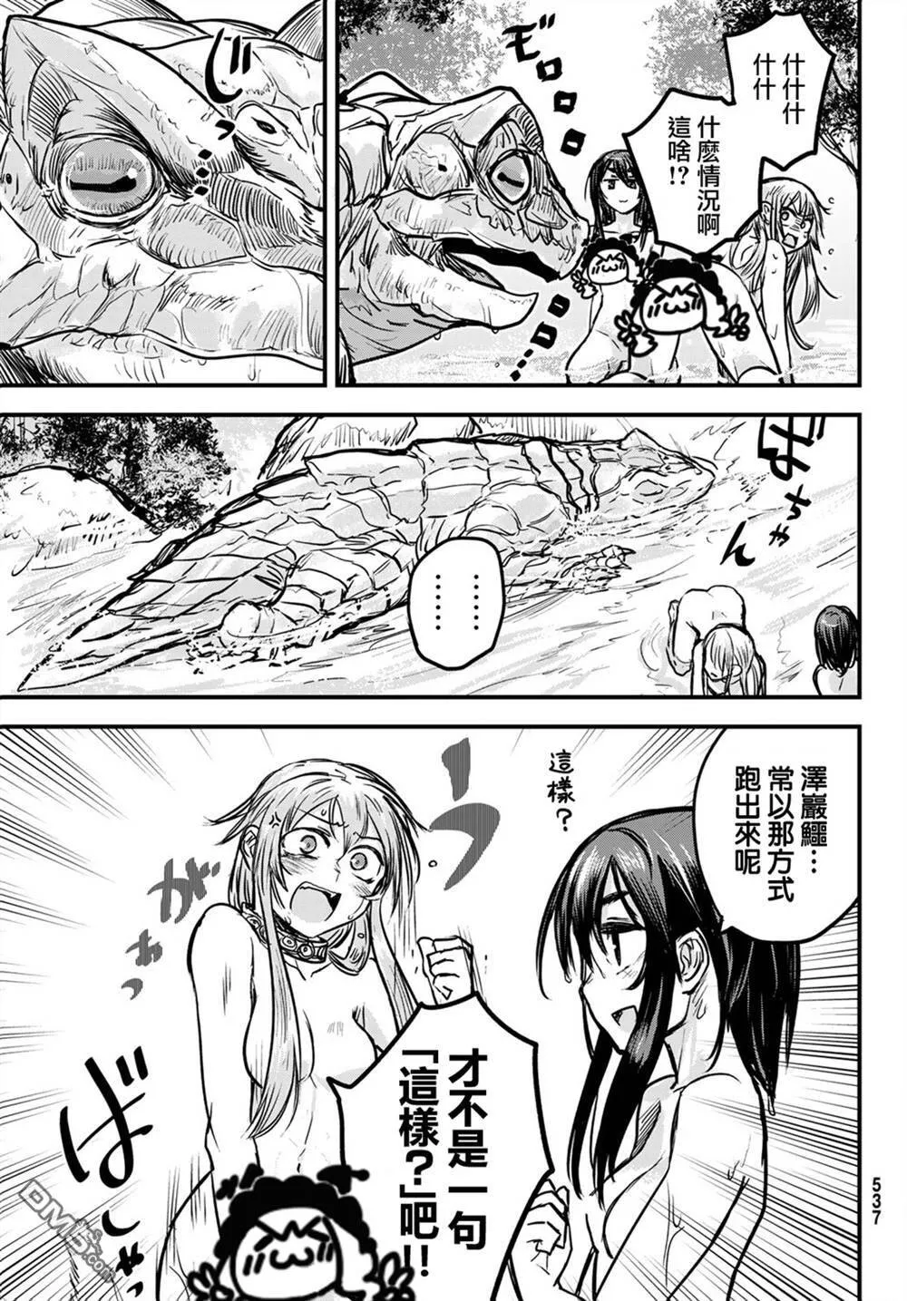 第3话  第19页