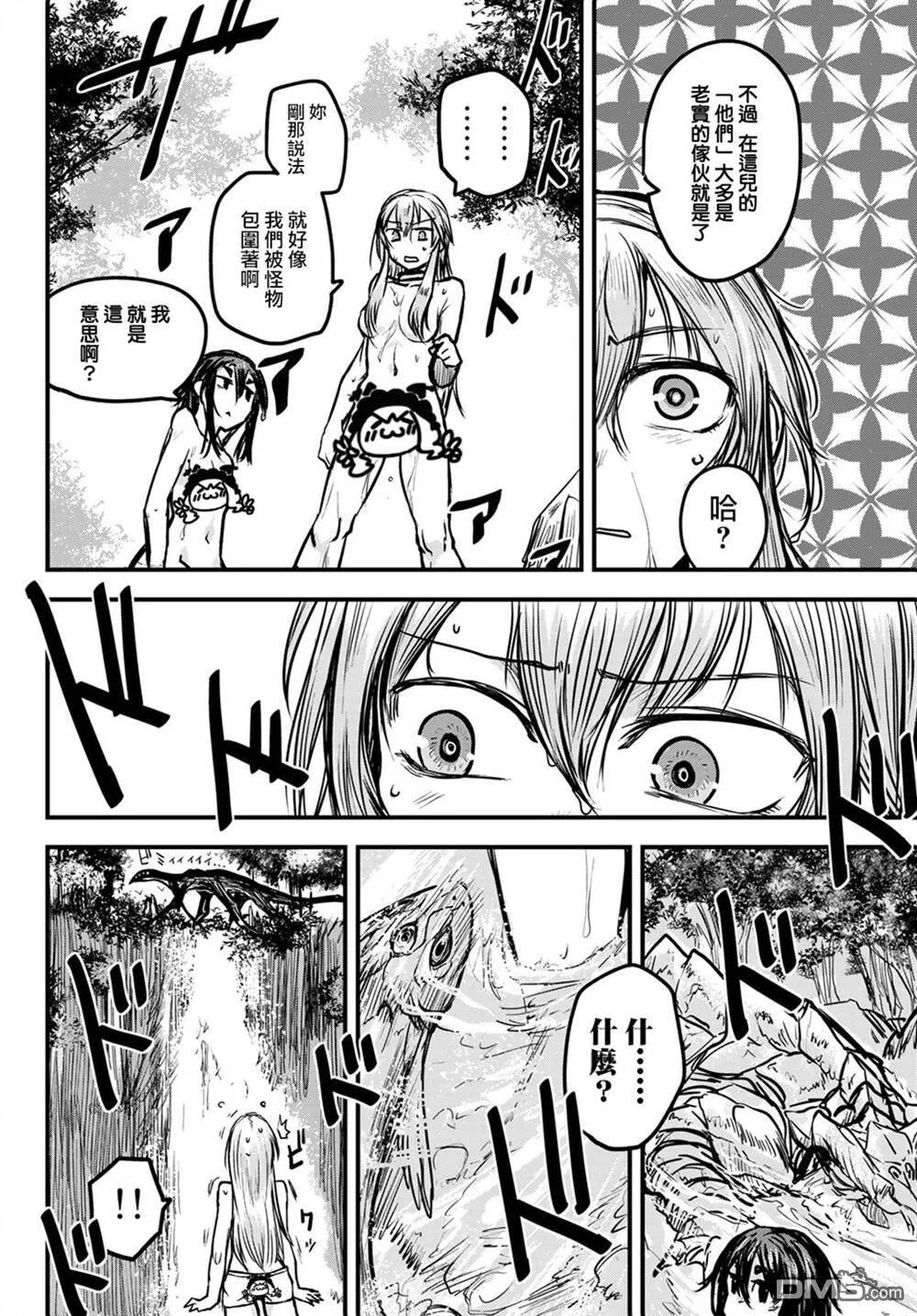 第3话  第20页