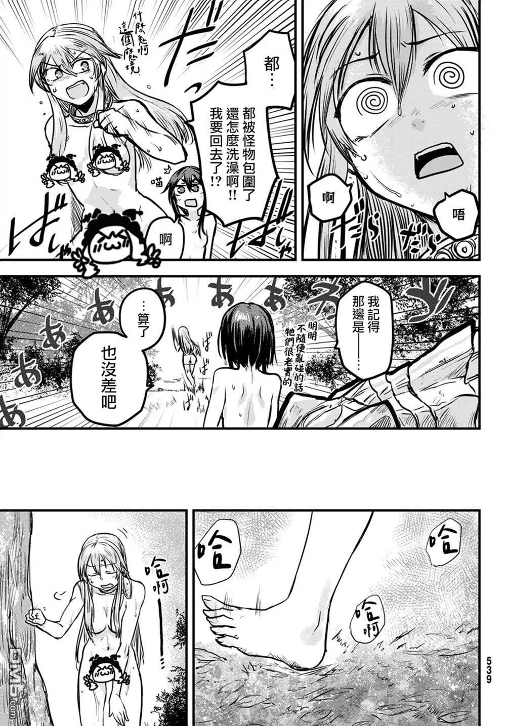第3话  第21页