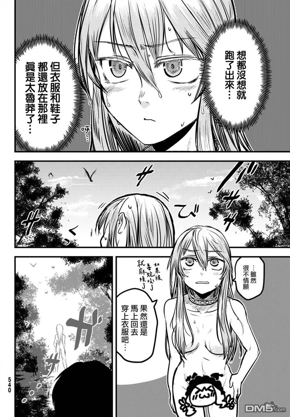第3话  第22页
