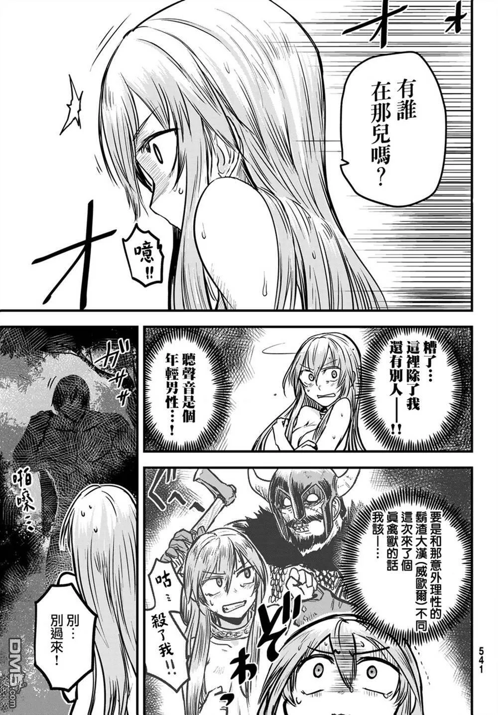 第3话  第23页