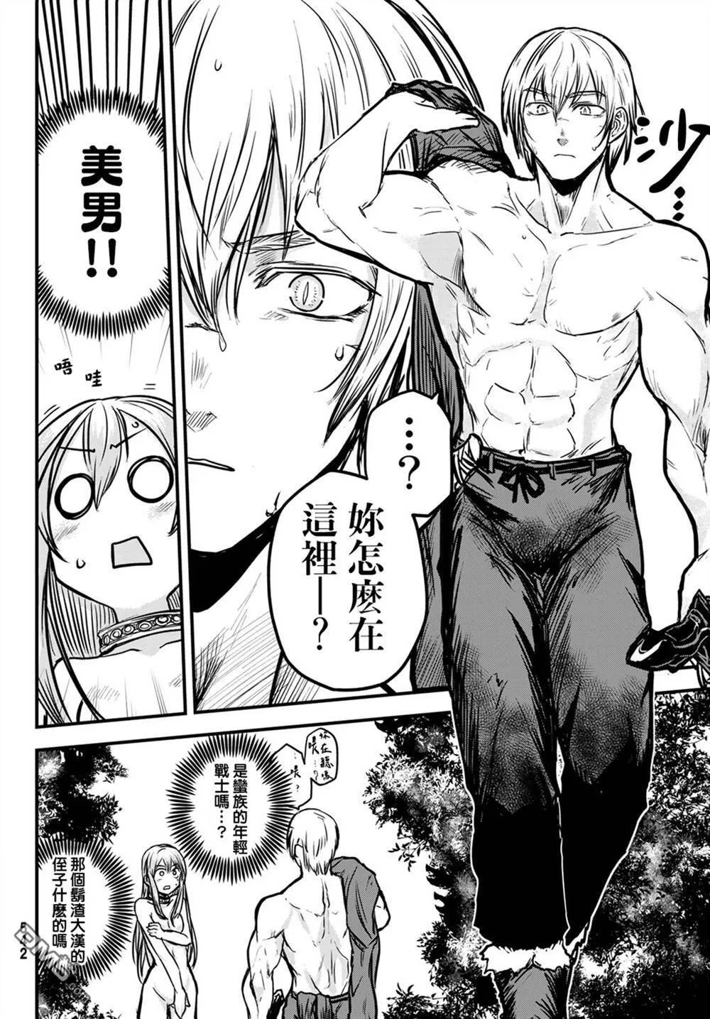 第3话  第24页
