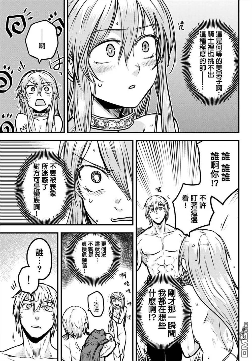 第3话  第25页