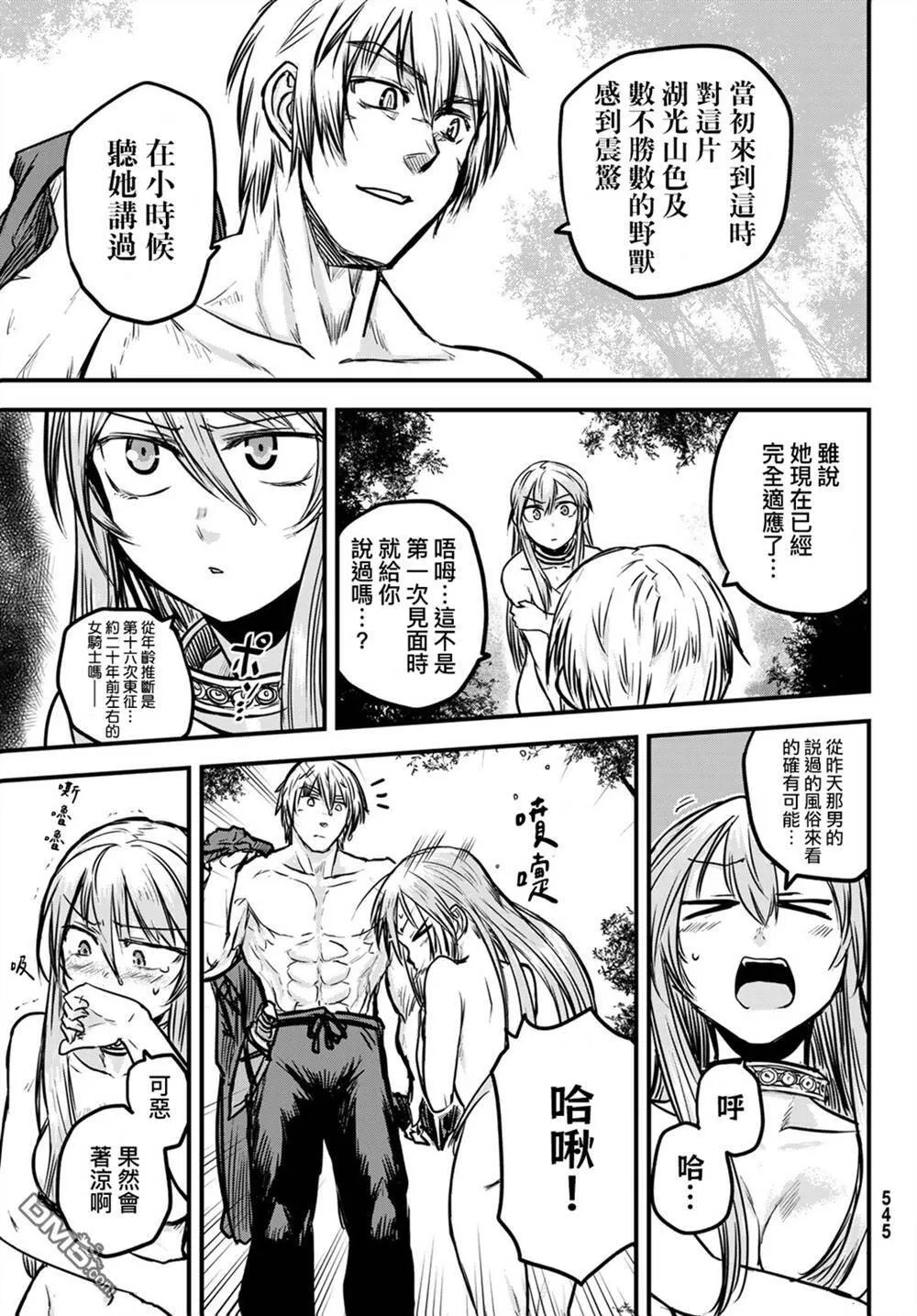 第3话  第27页