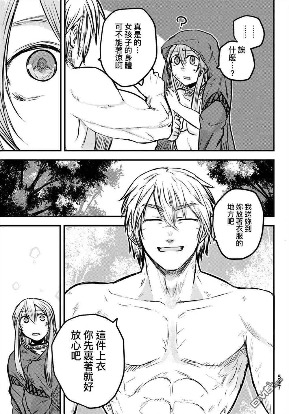 第3话  第29页