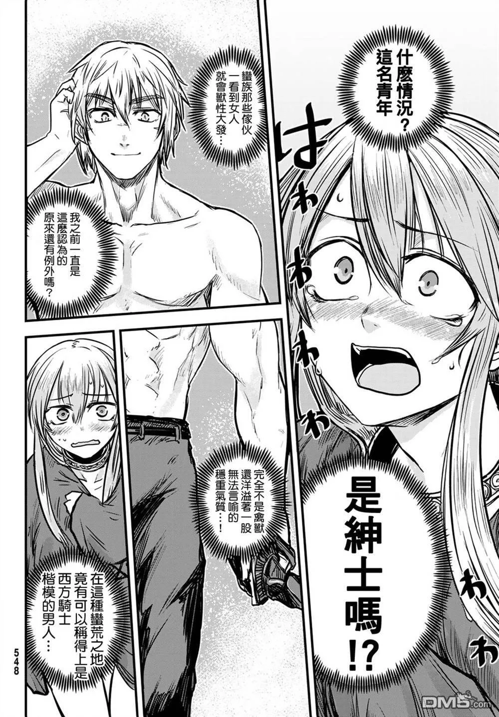 第3话  第30页
