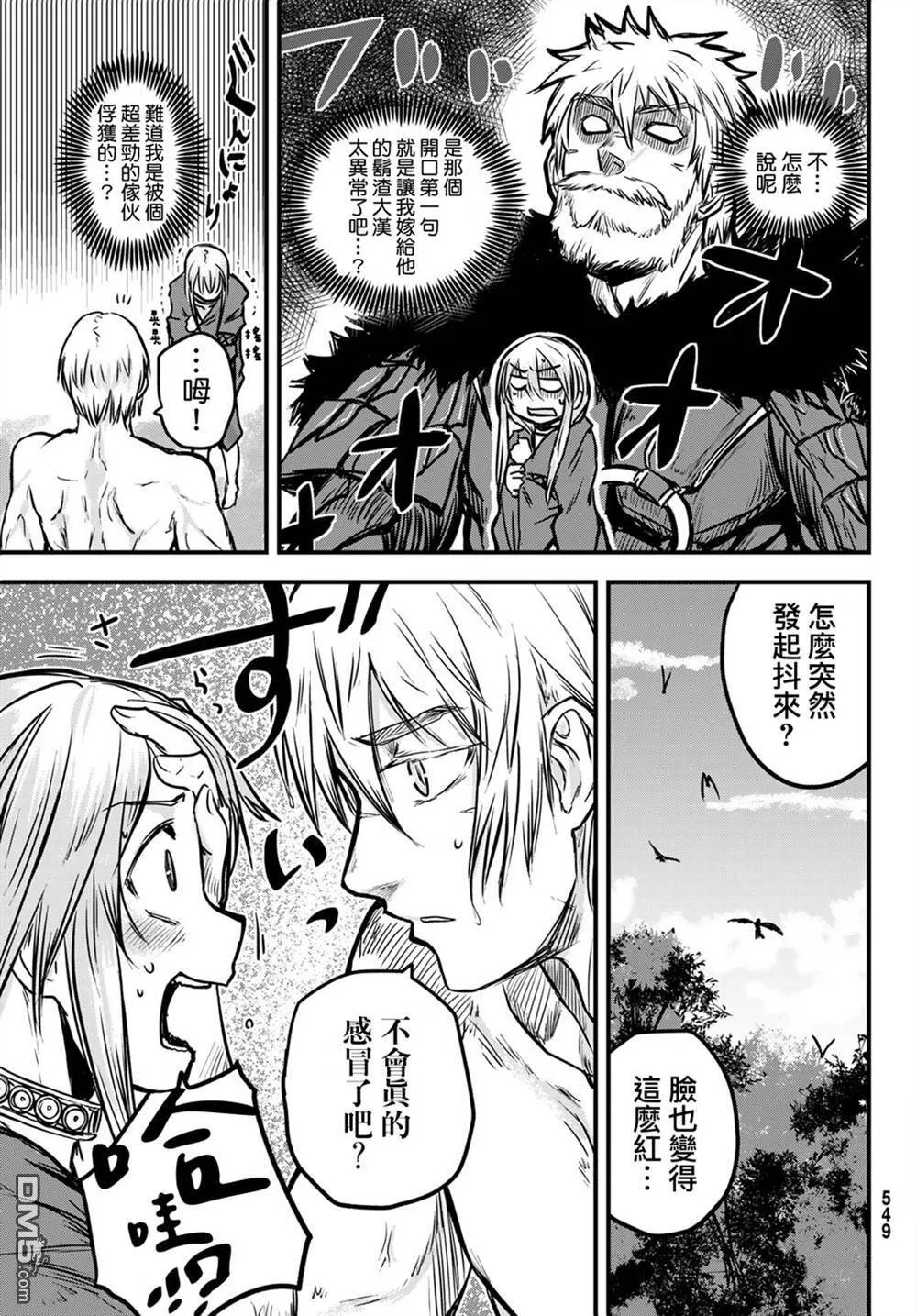 第3话  第31页