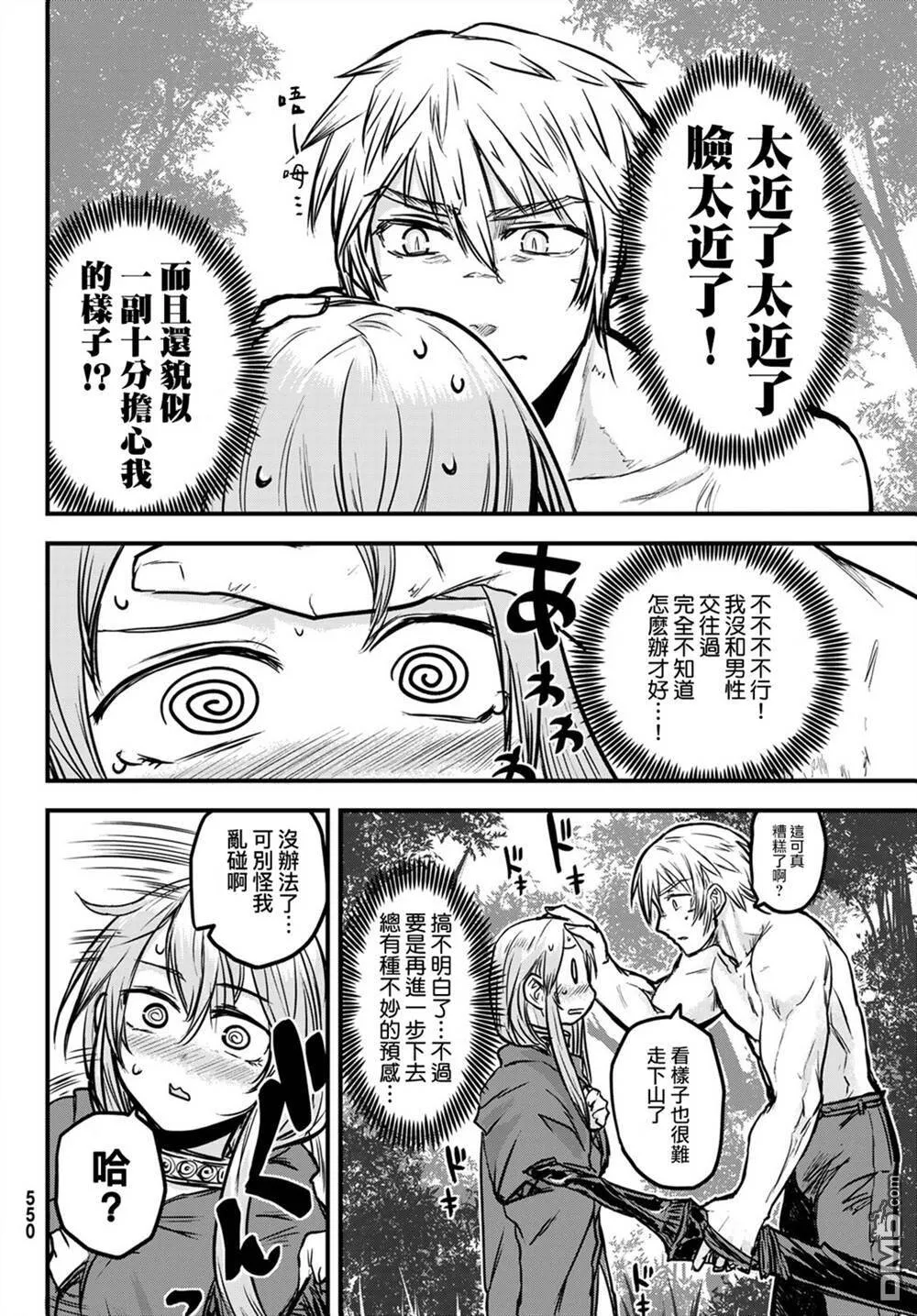 第3话  第32页