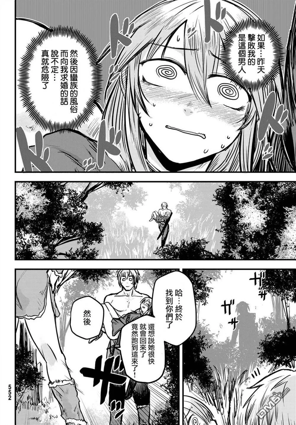第3话  第34页
