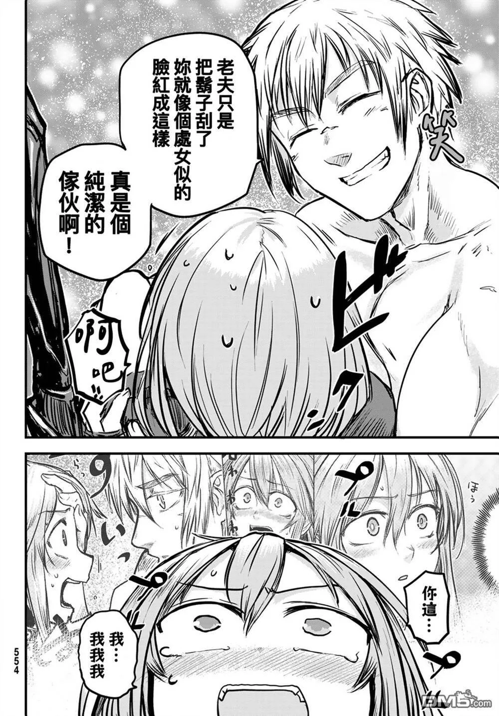 第3话  第36页