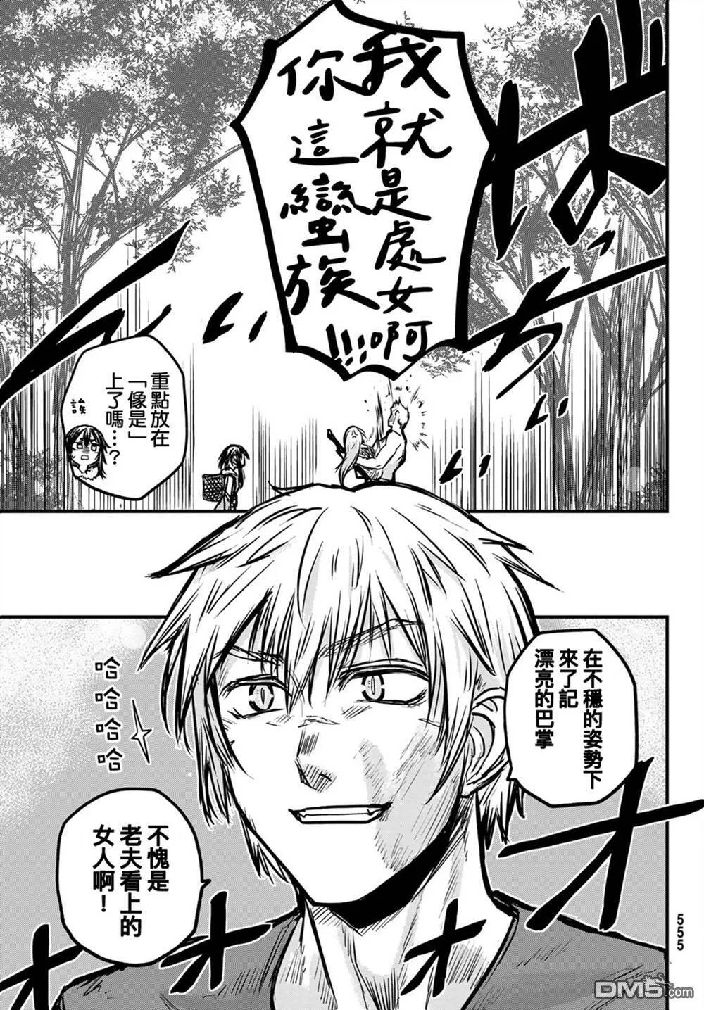 第3话  第37页