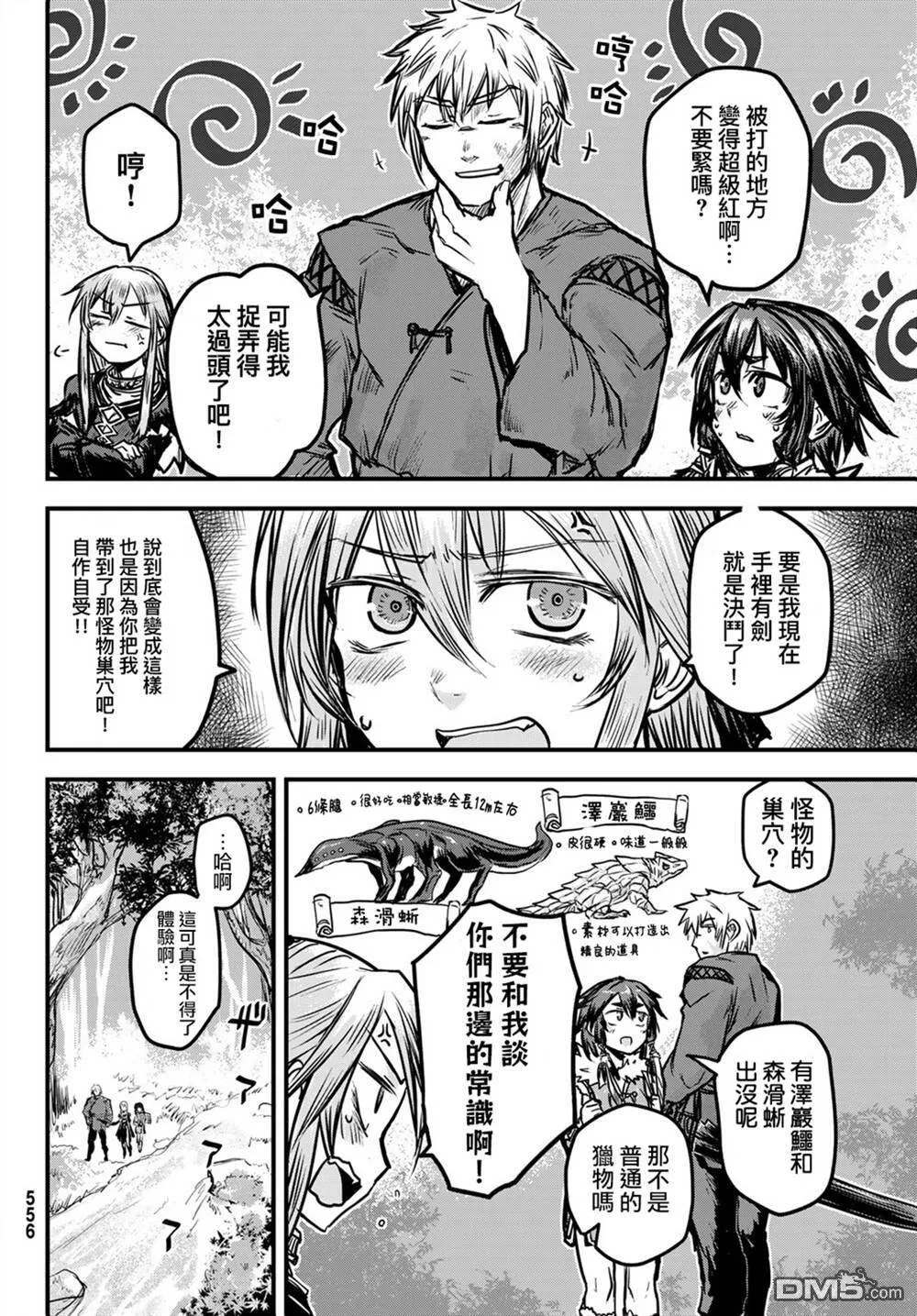 第3话  第38页