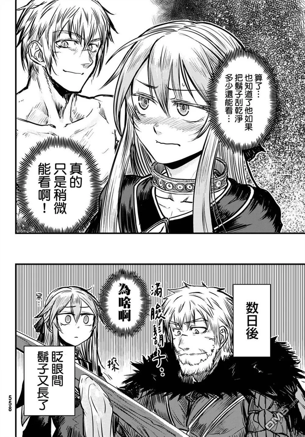 第3话  第40页
