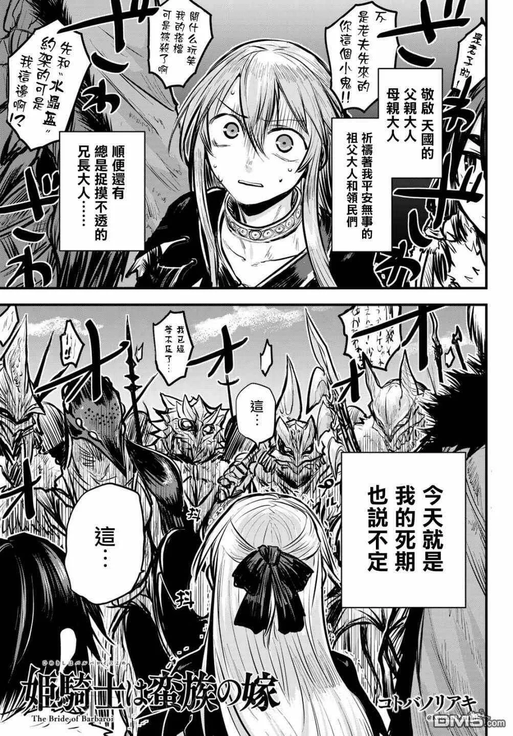 第3话  第42页
