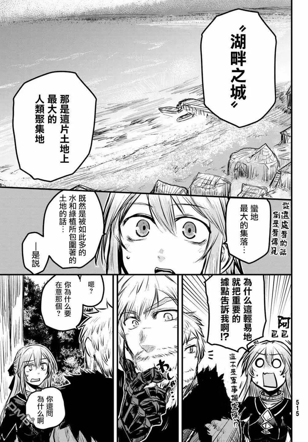 第4话  第4页