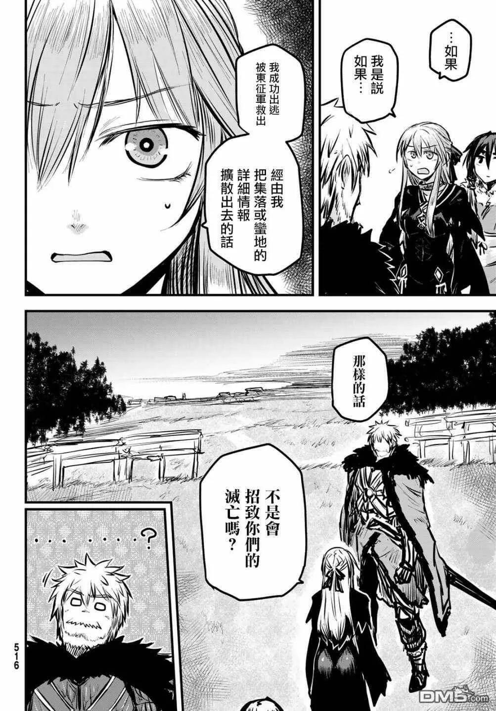 第4话  第5页