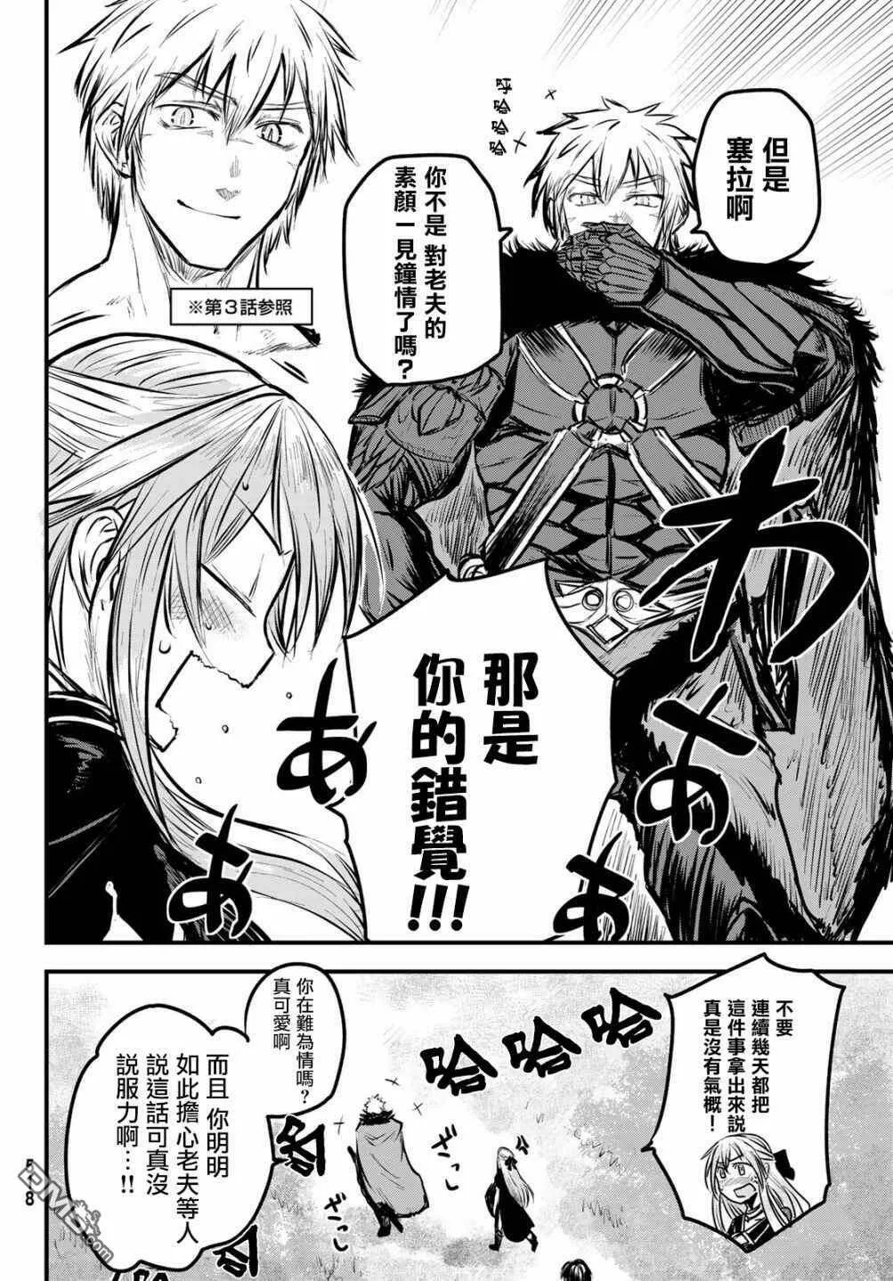 第4话  第7页