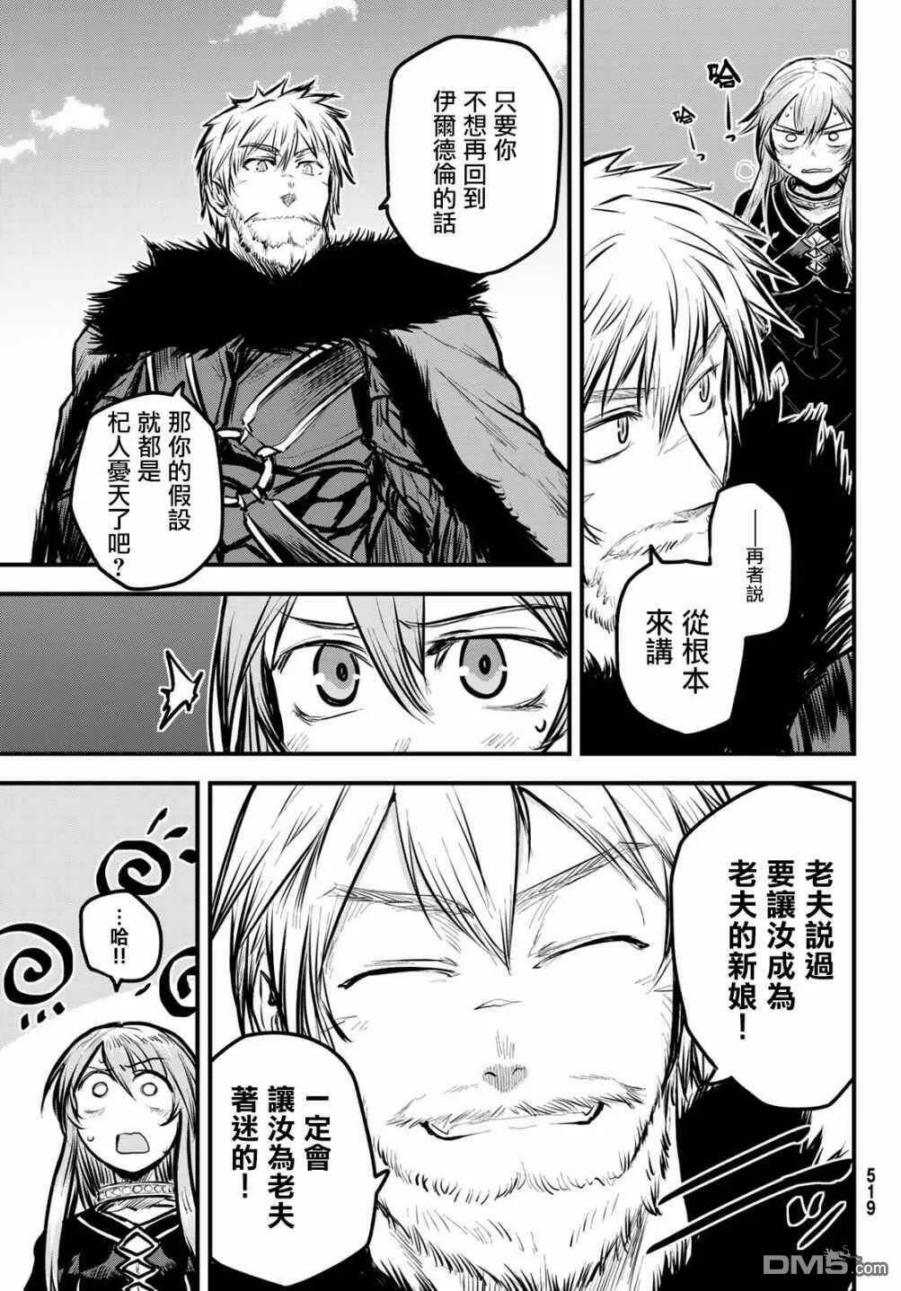 第4话  第8页