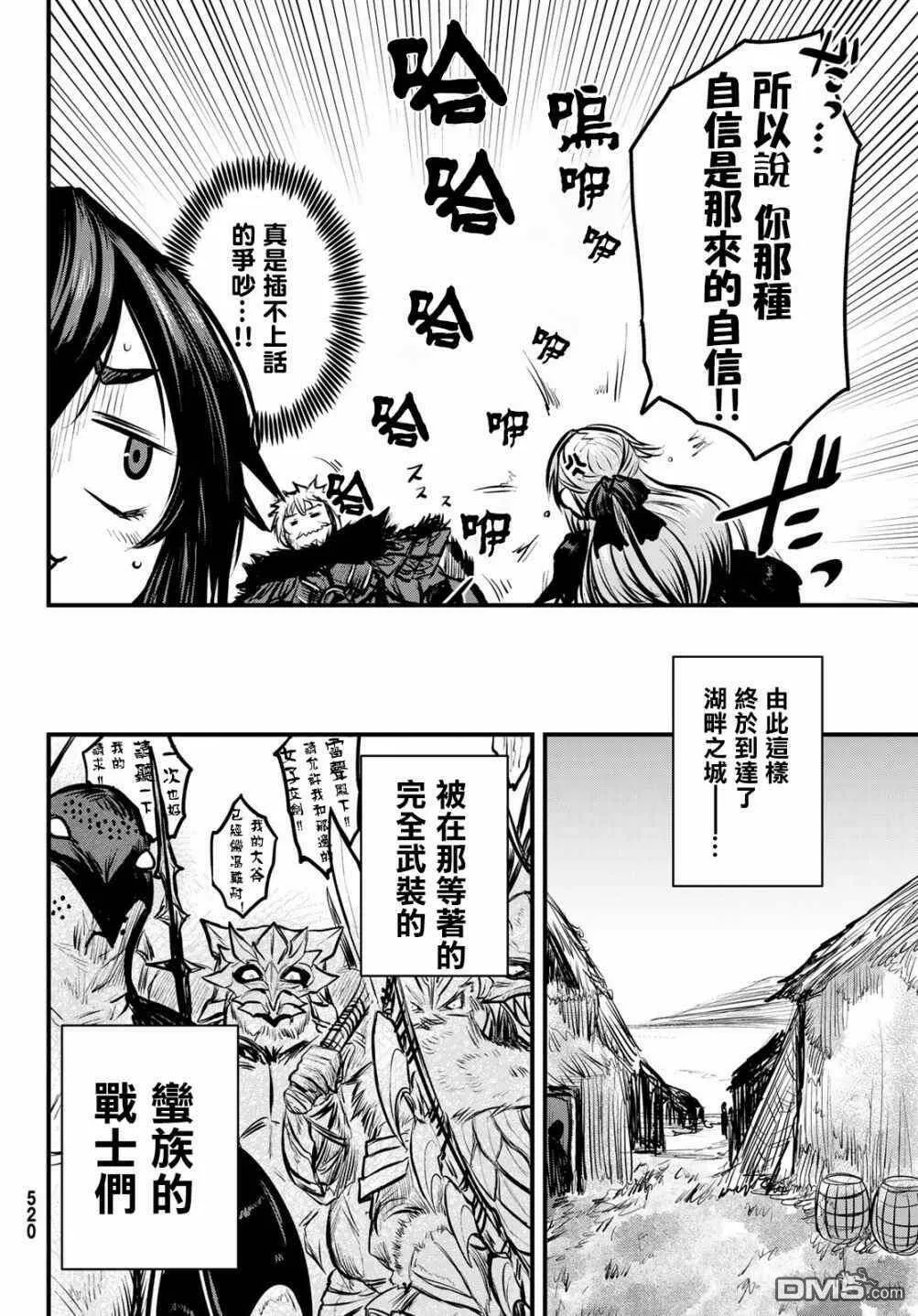 第4话  第9页