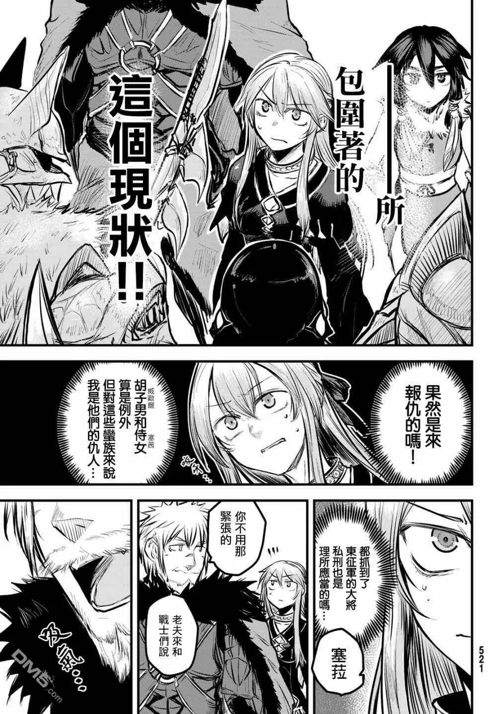 第4话  第10页