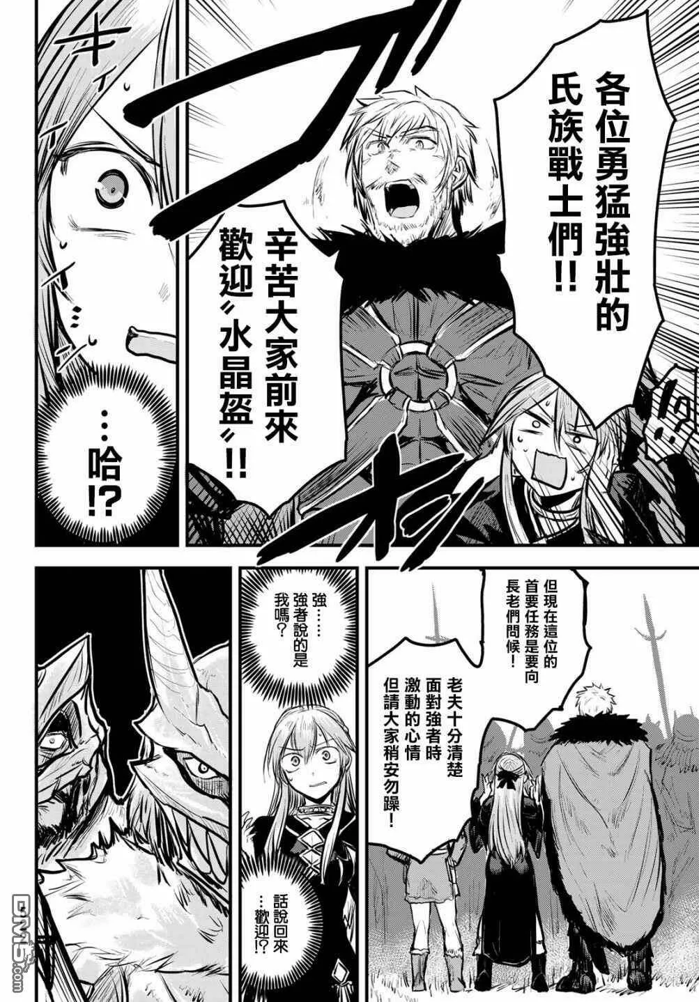 第4话  第11页