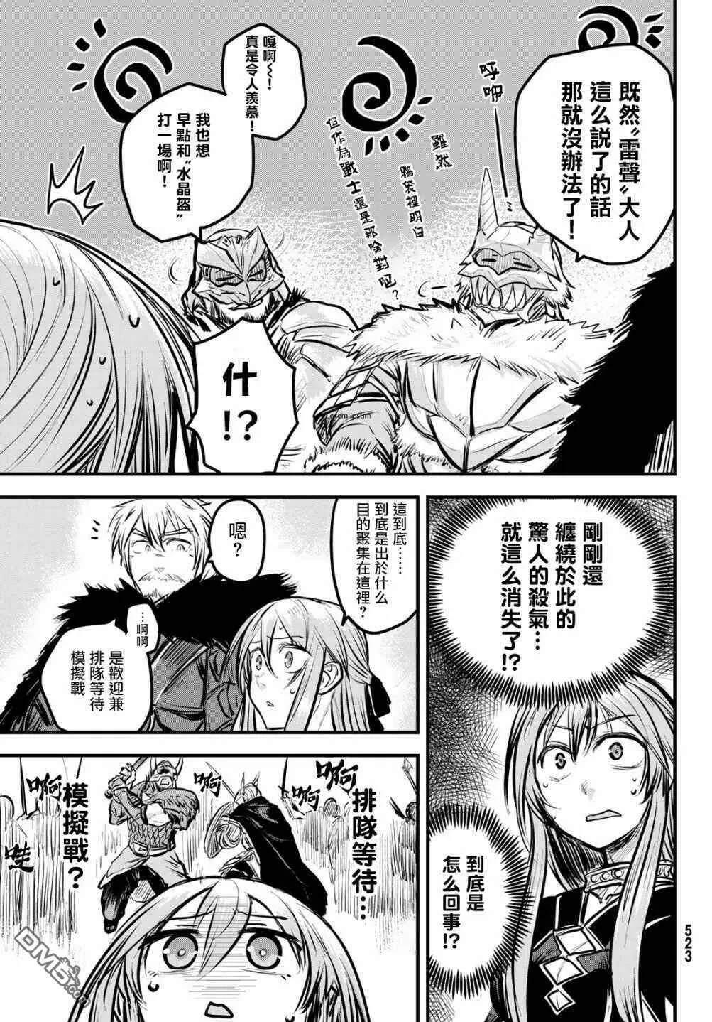 第4话  第12页