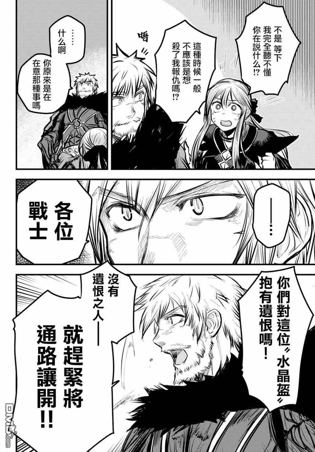 第4话  第13页